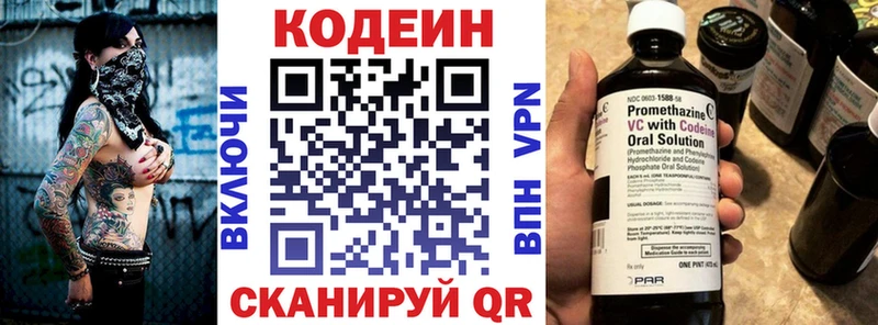цена наркотик  Мамадыш  Кодеиновый сироп Lean Purple Drank 