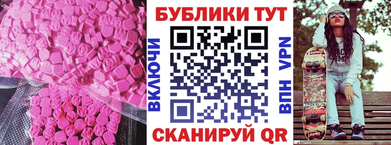 Экстази Philipp Plein  блэк спрут маркетплейс  Мамадыш 