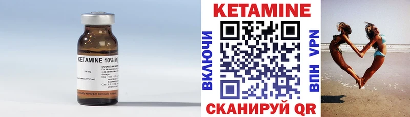 купить наркоту  Мамадыш  КЕТАМИН VHQ 
