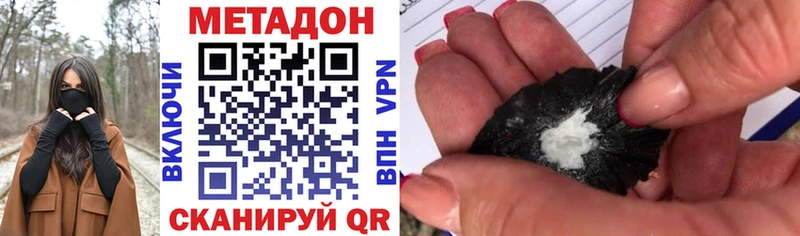 Метадон VHQ Мамадыш